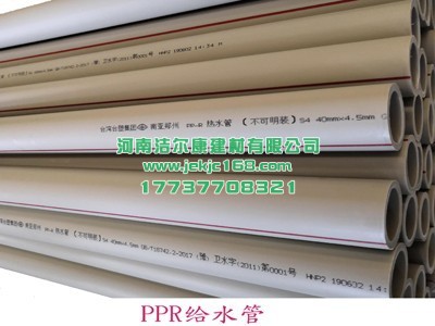 ppr給水管多少錢一米？潔爾康建材告訴你