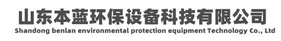 污水池蓋板廠(chǎng)家_玻璃鋼污水池蓋板-山東本藍(lán)環(huán)保設(shè)備科技有限公司